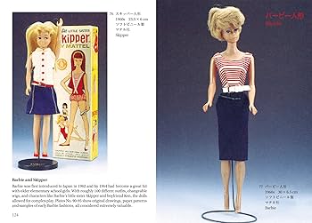 人形 うつし絵・着せかえ・ぬり絵 Dolls (多田コレクション